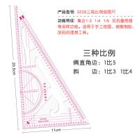 服装打版尺 放码尺 裁剪尺 多功能曲线尺 服装制版打样尺子 3220 三角比例尺
