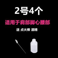 中医拔火罐玻璃祛湿吸湿除湿真空拔罐器瓶拨套装神器活血化瘀打子 2号4个送点火棒+酒精