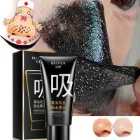 竹炭去黑头粉刺螨虫收缩毛孔去黑头面膜膏男女控油洗面奶鼻贴神器 去黑头单支装