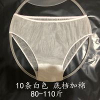 一次性内裤美容院汗蒸洗浴产后成人男女通用舒爽加厚无纺布女裤头 10条80-110斤唯独这款底档加棉