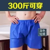 一次性短裤男加厚男女士平角内裤美容院足浴桑拿按摩四角油压裤 加大 加厚30条