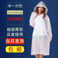 雨衣电动车长款全身防暴雨电瓶摩托车单人时尚男女款加大加厚雨披 时尚款 风衣 3XL[加厚]