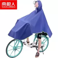 南极人加大加厚雨衣电动车防暴雨摩托车雨披专用电瓶车雨披单双人 自行车款-蓝色单人