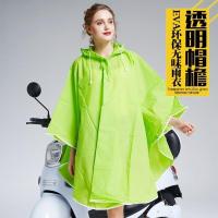 自行车电动车雨衣雨披成人男女骑行雨衣户外电瓶车斗篷式雨披女 斗篷款绿色 均码