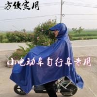 雨衣电动车摩托车单人双人男女士雨披电瓶车成人加大骑行雨披遮脚 4XL蓝色小电动车选择