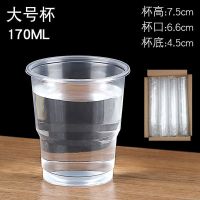 一次性杯子塑料杯透明航空饮水杯加厚家用塑杯水杯1000个整箱 加厚款180ml[100只]