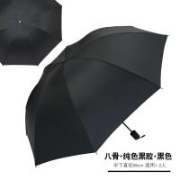 晴雨两用黑胶伞十骨加大双人太阳伞防晒防紫外线小清新遮阳雨伞女 纯色黑胶商务伞黑色