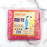 一次性雨衣加厚长款户外登山旅游均码防水成人散步雨披男女防雨 粉红色 按扣款