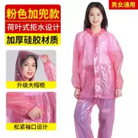 硅胶套长身分体加厚雨衣 粉色【大帽檐】