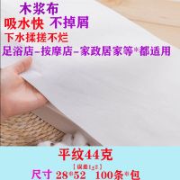 加厚一次性毛巾擦脚巾足浴巾无纺布毛巾美容擦脚布足疗包脚巾批发 半包优惠款平纹44克90条/包_