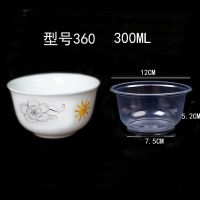 一次性环保碗饭碗打包碗汤碗婚宴碗四果汤碗冰粥碗野餐碗凉皮碗厚 加厚360环保碗(不带盖) 50个碗