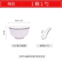 18件碗碟套装家用陶瓷面汤碗盘单个组合餐具欧式简约深盘勺碗筷碟 黑线优品 1碗1勺