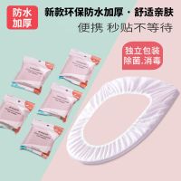 一次性马桶坐垫套装旅行家用无纺布坐便套孕产妇便携带防水马桶套 外出便携装[除菌+消毒][柔软舒适] 11包[新款防水加厚
