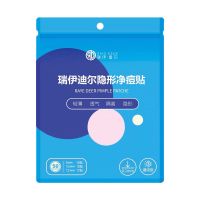 日用夜用痘痘隐形贴人工皮去痘痘贴消炎吸脓净痘贴50片 隐形净痘贴/一包50贴