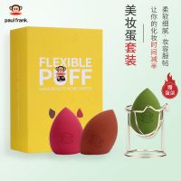 Paul Frank大嘴猴化妆蛋彩妆蛋超软干湿两用不吃粉扑美妆蛋礼盒装 3色美妆蛋礼盒装+1支架 干湿两用