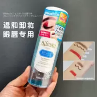 日本Bifesta漫丹缤若诗眼唇深卸妆液145ml曼丹 日本Bifesta漫丹缤若诗眼唇深卸妆液145ml曼丹