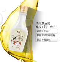 【屈臣氏下架效期22年】Limi里美奶昔卸妆乳160ml温柔卸妆不紧绷