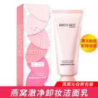 屈臣氏 燕窝澈净沁润卸妆洁面乳100g 沁白臻颜 洗面奶新包装 卸妆洁面乳