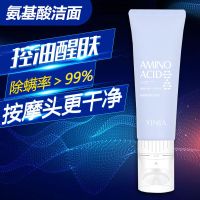 [屈臣氏专柜同款]除螨按摩头氨基酸洗面奶清洁控油祛痘洁面乳