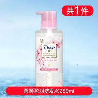 多芬洗发水露膏护发素套装滋养柔顺留香男女家庭装 洗发水单瓶 柔顺盈润280ml