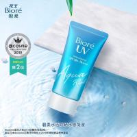 Biore碧柔清爽水感防晒霜隔离乳保湿SPF50+ 防紫外线 一瓶50克