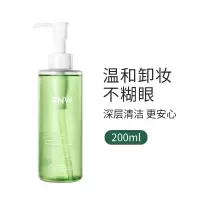 RNW卸妆油水脸部温和深层清洁眼唇脸三合一液温和官方旗舰 葡萄籽卸妆油200ml