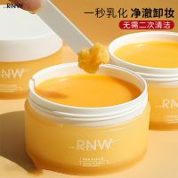 RNW如薇卸妆膏深层清洁毛孔敏感肌肤用女温和卸载卸妆油乳 卸妆膏100g