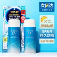 新版花王BIORE碧柔防晒90m水感保湿保湿乳液凝露全身用lSPF50 新版花王BIORE碧柔防晒90m水感保湿保湿乳液