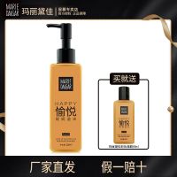 玛丽黛佳卸妆凝胶脸部温和深层清洁无刺激柚子卸妆水乳油 凝胶200ml送卸妆凝胶80ml