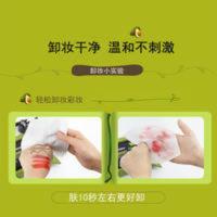 牛油果植萃卸妆湿巾抽取式60片卸妆用深层清洁脸部唇部眼唇用佳琦 牛油果植萃卸妆湿巾抽取式60片卸妆用深层清洁脸部唇部眼唇