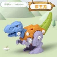 大号拆装拼装恐龙玩具儿童手工拧螺丝扭蛋恐龙蛋益智DIY拼装玩具 小号霸王龙袋装(螺丝刀)