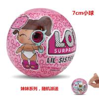 惊喜拆拆球惊喜蛋惊喜娃娃女孩礼物儿童玩具惊喜球奇趣蛋拆拆蛋 第四代妹妹款(7cm小球)