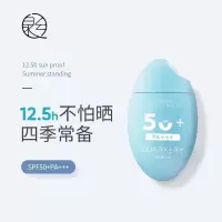 泉兮防晒霜女学生防水防汗持久50倍防晒喷雾美白保湿防水防晒乳 防晒霜1瓶