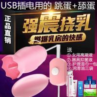 乳房胸部按摩器变大揉捏震动棒女用自慰器跳蛋激情夫妻情趣性用品 乳房挑逗器 [基础款] 送 [润滑油]