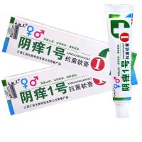 阴痒1号男科抑菌膏阴囊瘙痒潮湿白色念珠菌男士软膏大腿根部瘙痒 夫敏克阴痒1号(男女通用)