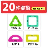 磁力片积木儿童吸铁石玩具磁性磁铁3-6-8周岁男女孩散片拼装益智 (不推荐)简易款20件混搭