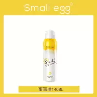 Small egg蛋蛋喷隔离酰胺亮肤美白 酰胺亮肤140ML 小容量