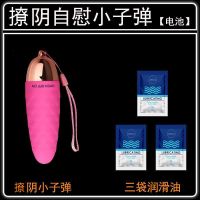 自慰器女用跳蛋舌舔猪学生震动棒强震静音防水充电情趣成人性用品 撩阴子弹[电池款] 送[基础润滑礼包]