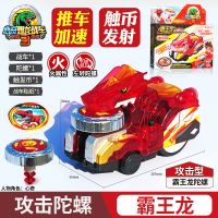 心奇爆暴龙战车1玩具爆裂飞车变形恐龙蛋烈焰霸王龙镀金版3男孩4 烈焰霸王龙[水晶车神+合金陀螺]3代