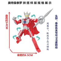 正版授权奥特曼玩具野生迪迦奥特曼全套积木微小颗粒拼装益智 奥特曼泰罗 官方标配