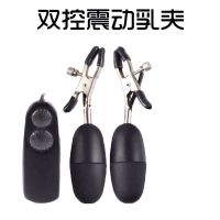 sm双跳蛋铃铛乳房刺激震动乳夹乳头夹阴蒂夹子女用自慰器按摩 乳夹跳蛋