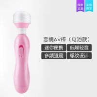 震动AV棒女用自慰器成人性用品情趣玩具跳蛋静音高潮尖叫插入私处 恋情AV棒[电池已送] [无赠品]