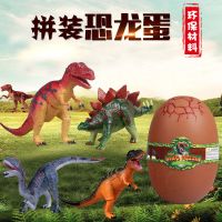 恐龙蛋玩具蛋奇趣蛋霸王龙拼装蛋扭蛋积木孵化蛋仿真变形蛋孔龙蛋 大号拼装恐龙蛋1个
