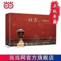 故宫:一座城的故事(汉英明信片) 当当 书 正版 故宫:一座城的故事(汉英明信片)
