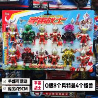 儿童奥特曼玩具套装赛罗小怪兽q版全套组合迷你奥特蛋超人偶玩具 [Q版12件套8个奥特曼+4怪兽]