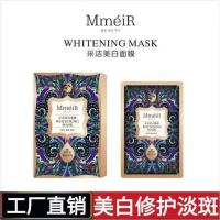 名美人美白面膜补水舒缓温和淡斑修护熊果苷去黄美容院保湿 名美人美白面膜一盒5片装