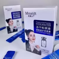 名美人积雪草二裂酵母睡眠免洗面膜霜冻干粉补水保湿滋润熬夜乳霜 冻干粉原液紧致修护面膜霜20片