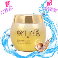 紫云妃蜗牛睡眠面膜紫云妃蜗牛原液面膜免洗提亮焕颜睡美人嫩肤霜 紫云妃蜗牛原液睡眠面膜