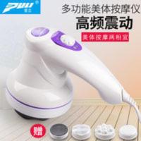 普立美体仪推脂机甩脂机多功能按摩棒瘦身瘦腿神器震动迷你按摩器 普立美体仪推脂机甩脂机多功能按摩棒瘦身瘦腿神器震动迷你按摩