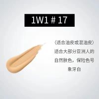 dw粉底液小样15ml大牌遮瑕控油不脱妆防晒油皮亲妈无泵头1w1/1c1 1w1(黄白推荐)